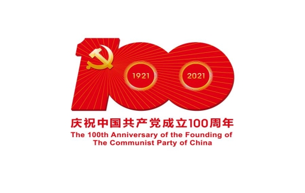 中共中央宣傳部發布中國共產黨成立100周年慶?；顒訕俗R